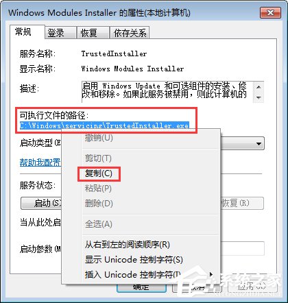 Win7無(wú)法停止服務(wù)提示“服務(wù)沒有及時(shí)響應(yīng)啟動(dòng)或控制請(qǐng)求”怎么辦？