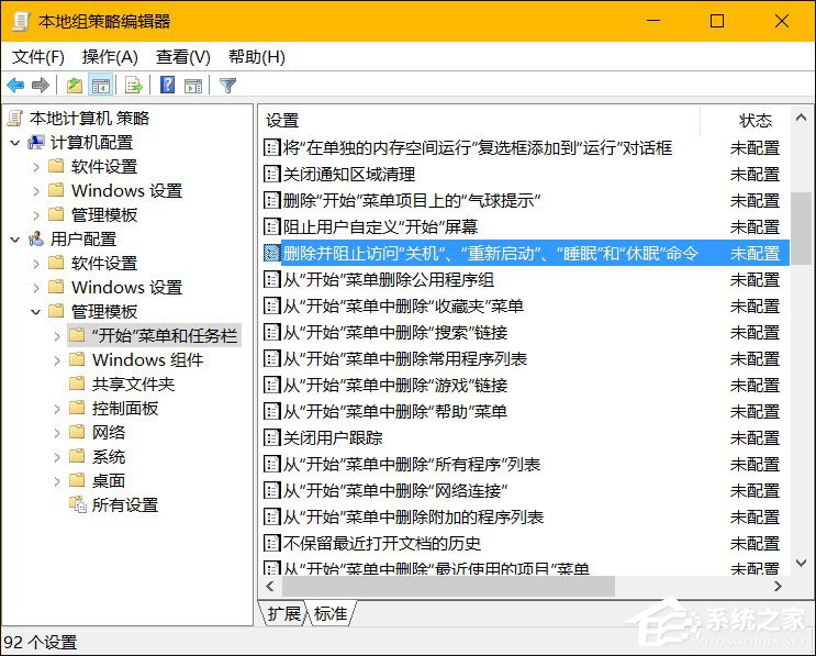 筆記本無法關(guān)機(jī)是什么情況？Win10怎么限制用戶使用關(guān)機(jī)？