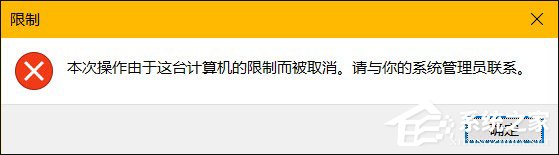 筆記本無法關(guān)機(jī)是什么情況？Win10怎么限制用戶使用關(guān)機(jī)？
