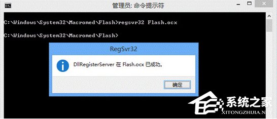 Windows7系統提示“沒有找到flash.ocx”怎么解決？