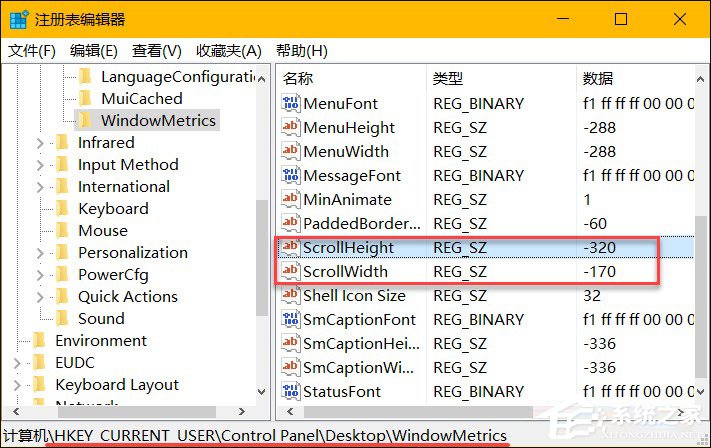 Win10系統中的窗口滾動條寬度和高度怎么設置？
