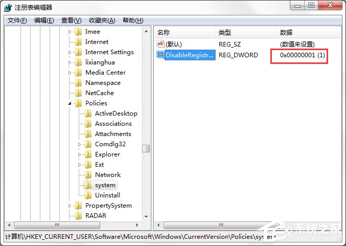 Windows7系統(tǒng)怎樣禁止運行注冊表編輯器regedit.exe？