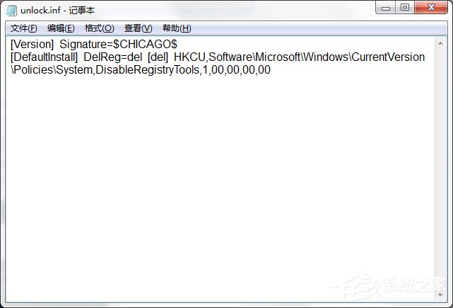 Windows7系統(tǒng)怎樣禁止運行注冊表編輯器regedit.exe？