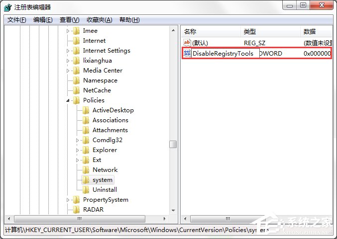 Windows7系統(tǒng)怎樣禁止運行注冊表編輯器regedit.exe？