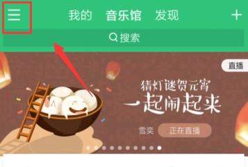 QQ音樂怎么連接汽車？連接汽車的方法說明