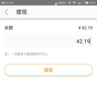 在淘寶聯(lián)盟APP里怎么進(jìn)行提現(xiàn)?淘寶聯(lián)盟提現(xiàn)方法說明