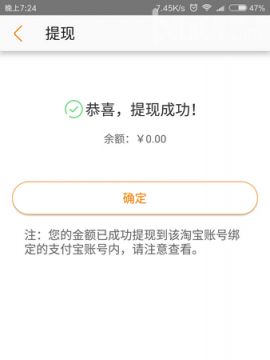 在淘寶聯(lián)盟APP里怎么進(jìn)行提現(xiàn)?淘寶聯(lián)盟提現(xiàn)方法說明