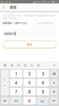 在淘寶聯(lián)盟APP里怎么進(jìn)行提現(xiàn)?淘寶聯(lián)盟提現(xiàn)方法說明