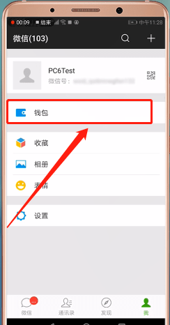 怎么通過微信交取暖費？通過微信交取暖費的方法介紹