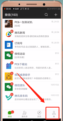 怎么通過微信交取暖費？通過微信交取暖費的方法介紹