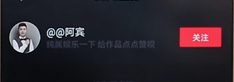 在抖音里怎么將關(guān)注取消？抖音里取消關(guān)注的步驟分享