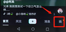 在抖音里怎么將關(guān)注取消？抖音里取消關(guān)注的步驟分享