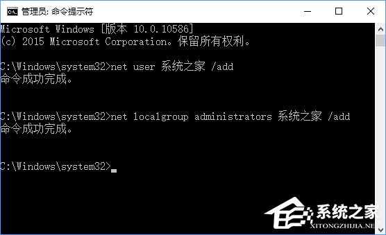 Windows10在安全模式下怎么創(chuàng)建新賬戶？