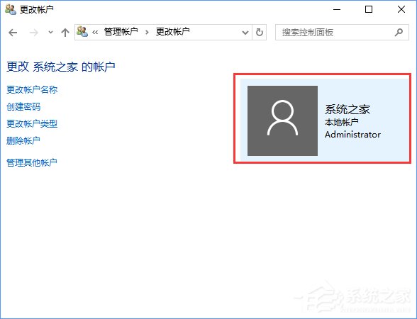 Windows10在安全模式下怎么創(chuàng)建新賬戶？