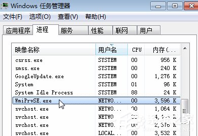 如何禁用Win7系統(tǒng)中的wmiprvse.exe進程?