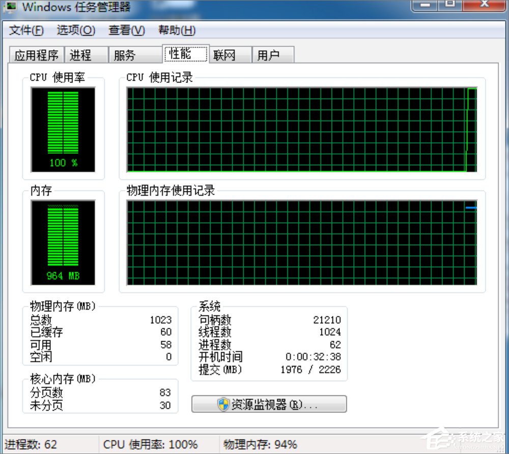 內(nèi)存如何檢測？Win7檢測內(nèi)存條好壞的方法