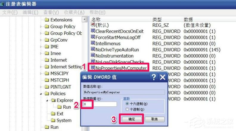 WindowsXP系統(tǒng)“我的電腦”屬性打不開怎么辦？