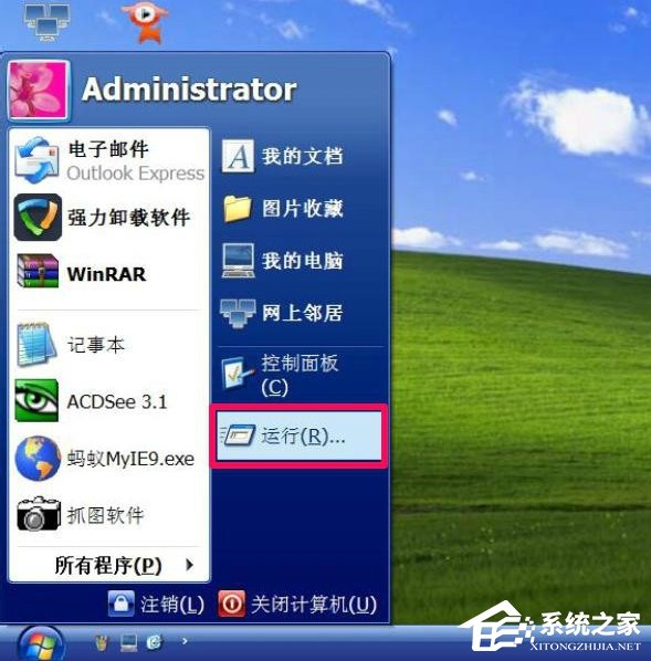 WindowsXP系統(tǒng)“我的電腦”屬性打不開怎么辦？