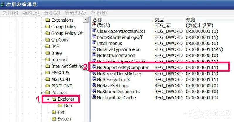 WindowsXP系統(tǒng)“我的電腦”屬性打不開怎么辦？