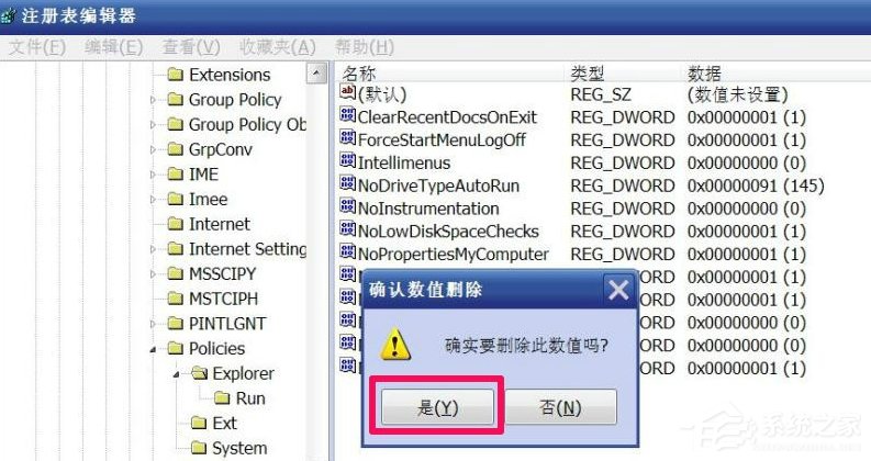WindowsXP系統(tǒng)“我的電腦”屬性打不開怎么辦？