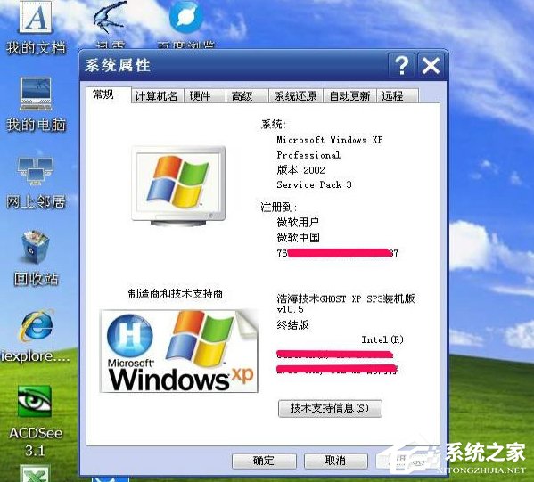 WindowsXP系統(tǒng)“我的電腦”屬性打不開怎么辦？
