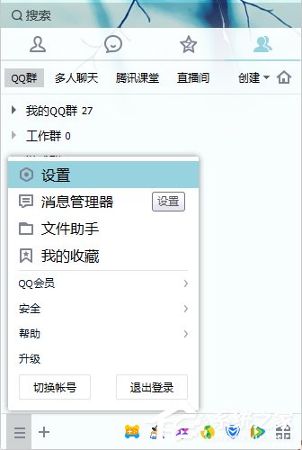 Win7系統中的QQ表情不見了怎么辦？