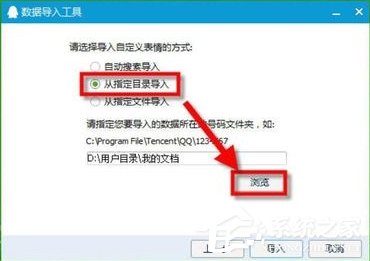 Win7系統中的QQ表情不見了怎么辦？