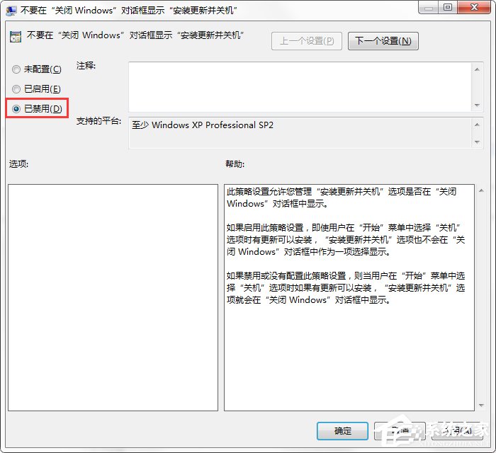 Windows7系統(tǒng)如何關(guān)閉配置Windows Update？