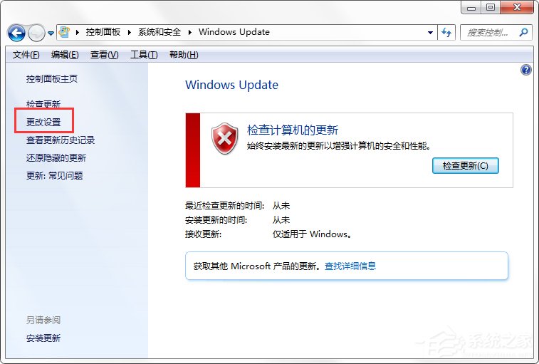 Windows7系統(tǒng)如何關(guān)閉配置Windows Update？