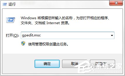 Windows7系統(tǒng)如何關(guān)閉配置Windows Update？