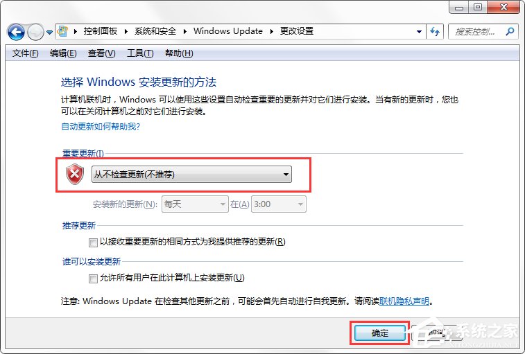 Windows7系統(tǒng)如何關(guān)閉配置Windows Update？