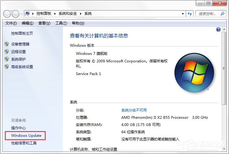 Windows7系統(tǒng)如何關(guān)閉配置Windows Update？
