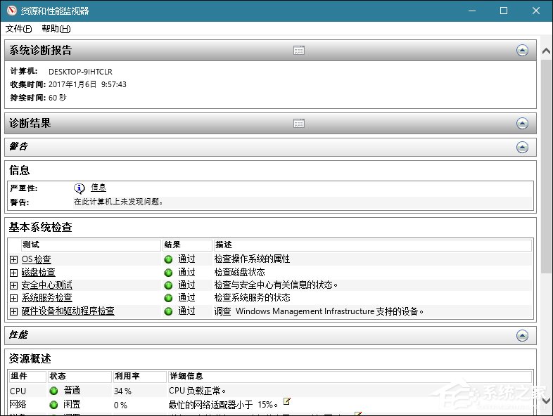 還在使用第三方工具檢測計算機？Windows搞定一切！