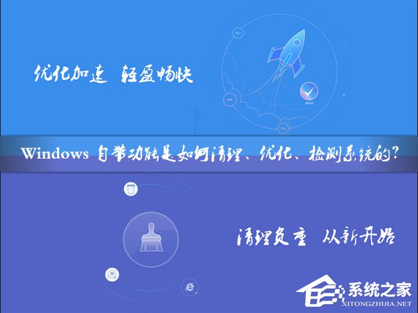還在使用第三方工具檢測計算機？Windows搞定一切！