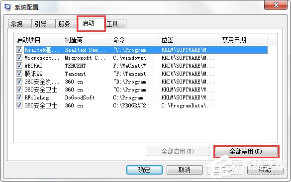 Windows7系統(tǒng)經(jīng)常彈出igfxsrvc.exe窗口怎么辦?