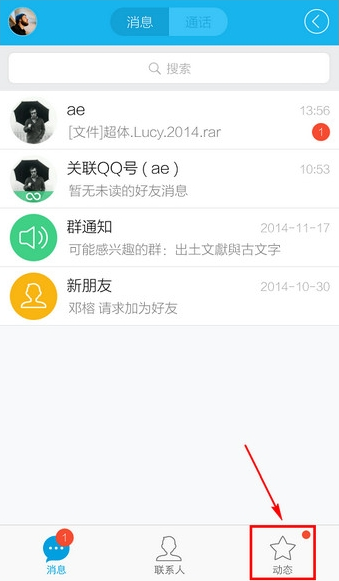QQ怎么關掉騰訊新聞？關掉騰訊新聞的方法說明