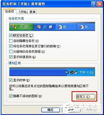 WinXP電腦沒(méi)聲音且小喇叭不見(jiàn)了如何解決？
