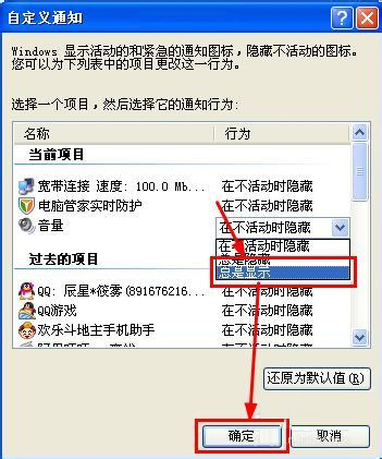 WinXP電腦沒(méi)聲音且小喇叭不見(jiàn)了如何解決？