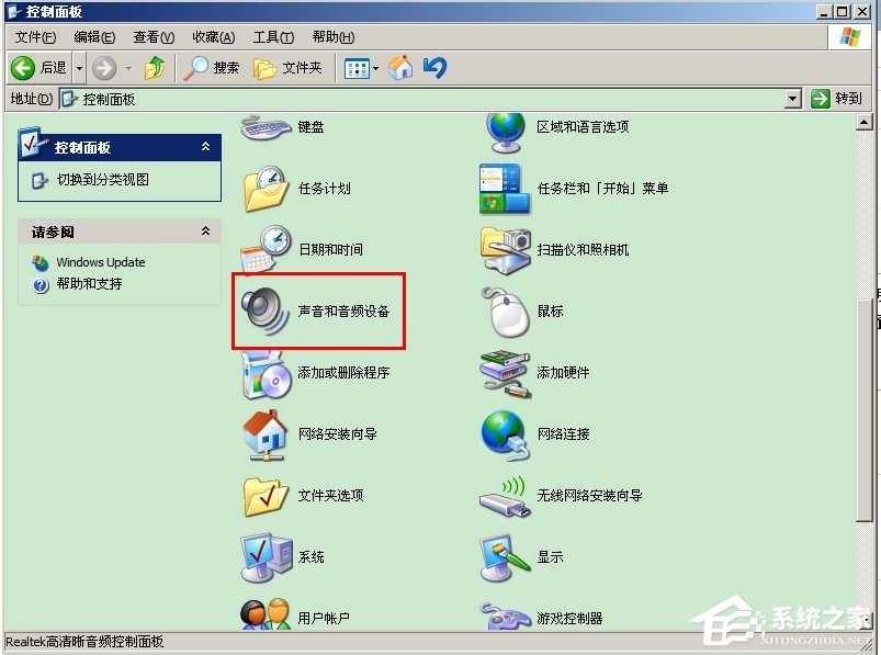 WinXP電腦沒(méi)聲音且小喇叭不見(jiàn)了如何解決？