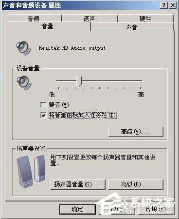WinXP電腦沒(méi)聲音且小喇叭不見(jiàn)了如何解決？