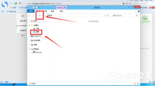 Win10如何在桌面顯示我的電腦？