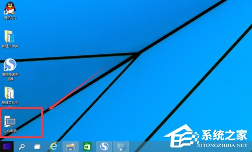 Win10如何在桌面顯示我的電腦？