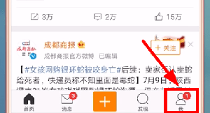 微博怎么設(shè)置顯示手機(jī)型號(hào)？設(shè)置顯示手機(jī)型號(hào)的方法講解