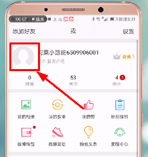 微博怎么設(shè)置顯示手機(jī)型號(hào)？設(shè)置顯示手機(jī)型號(hào)的方法講解