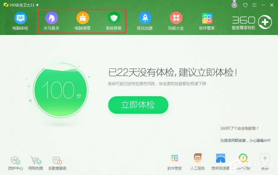 Win7系統網頁游戲不能玩怎么辦?