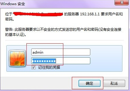 Win7系統(tǒng)如何設(shè)置路由器限制上網(wǎng)?