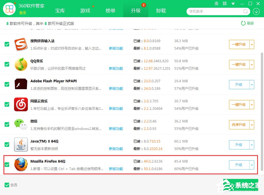 Win7系統網頁游戲不能玩怎么辦?