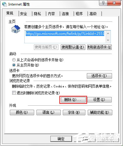 Win7系統網頁游戲不能玩怎么辦?