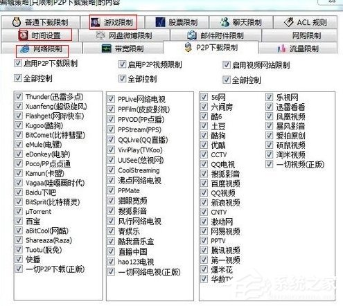 Win7系統(tǒng)如何設(shè)置路由器限制上網(wǎng)?