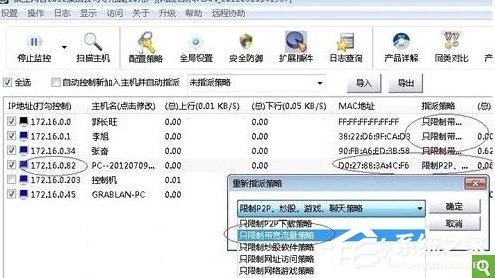 Win7系統(tǒng)如何設(shè)置路由器限制上網(wǎng)?